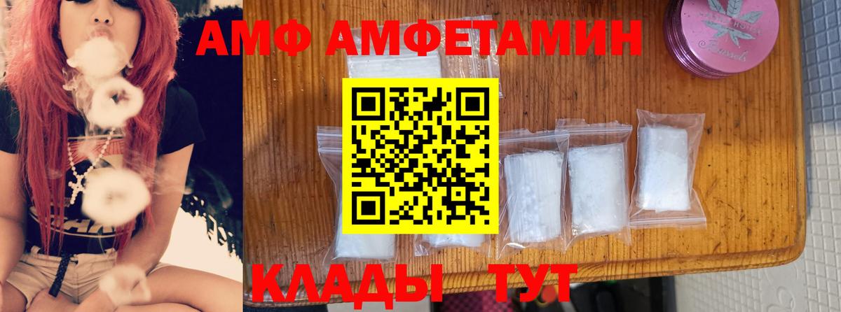 Кудрово  АМФЕТАМИН  Вход с VPN  АМФЕТАМИН Premium 