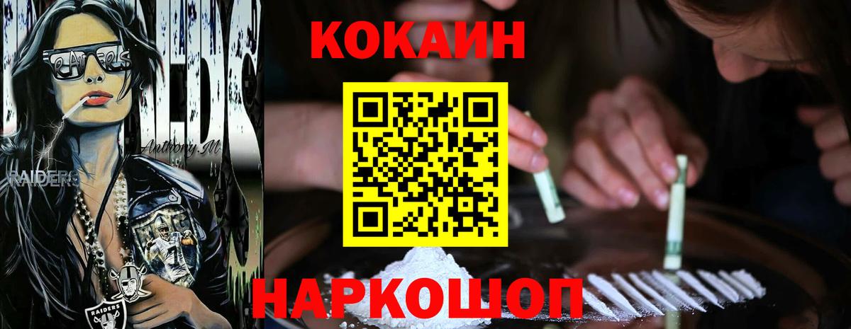 COCAIN VHQ Кудрово