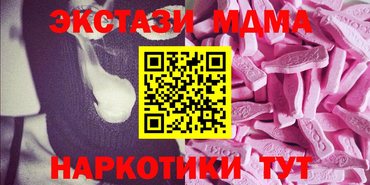 Ecstasy Дубай  Экстази XTC  Кудрово  Вход с VPN 