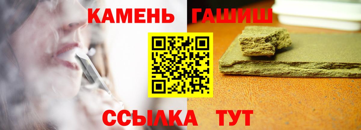 ГАШ гашик Кудрово