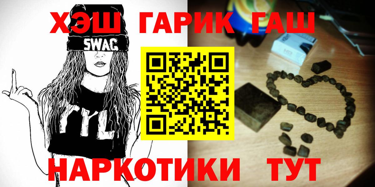 купить закладку  ГАШИШ убойный  Гашиш  Вход с VPN  ГАШ убойный  Кудрово 