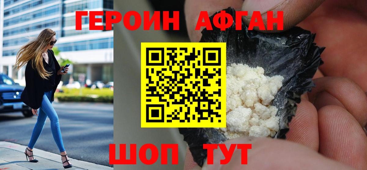 Кудрово  Героин герыч  Вход с VPN 