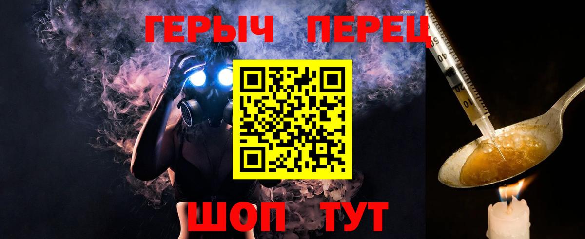 Героин белый Кудрово