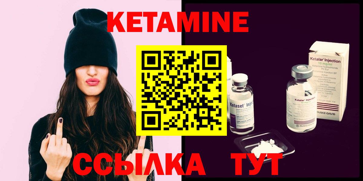 Кудрово  КЕТАМИН ketamine  Вход с VPN 