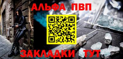 ALPHA PVP Кандалакша