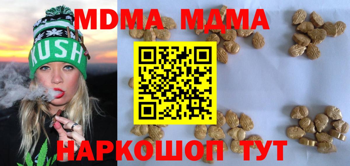 MDMA VHQ  Вход с VPN  МДМА  Кудрово  MDMA Molly 