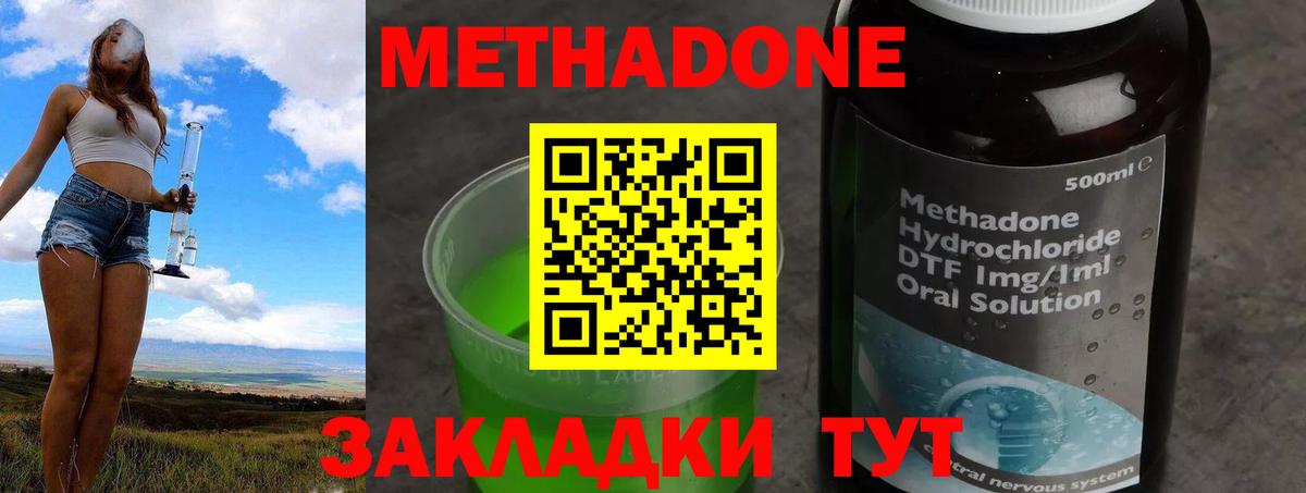 МЕТАДОН мёд  hydra ссылки  Кудрово  Вход с VPN  Метадон белоснежный 