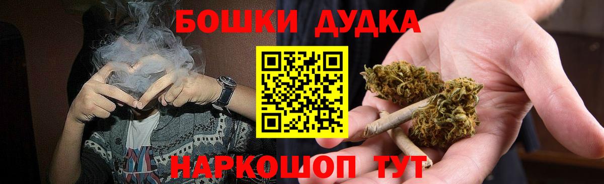 Канабис марихуана Кудрово